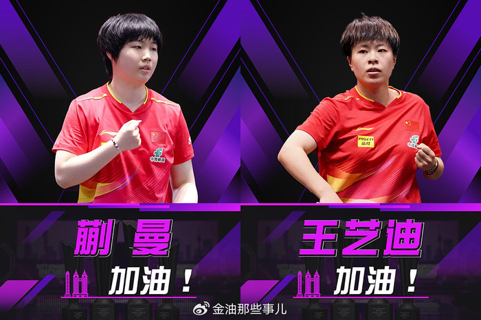 2026WTT重庆冠军赛收官日：日本队包揽四强，国乒