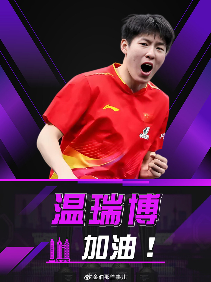 2026WTT重庆冠军赛收官日：日本队包揽四强，国乒